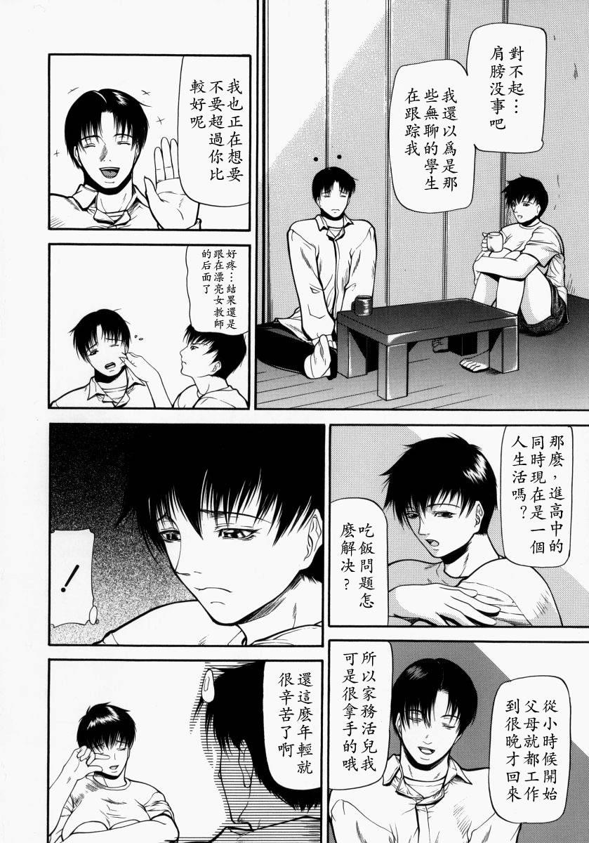 煽情[四島由紀夫]  [中国翻訳](190页)