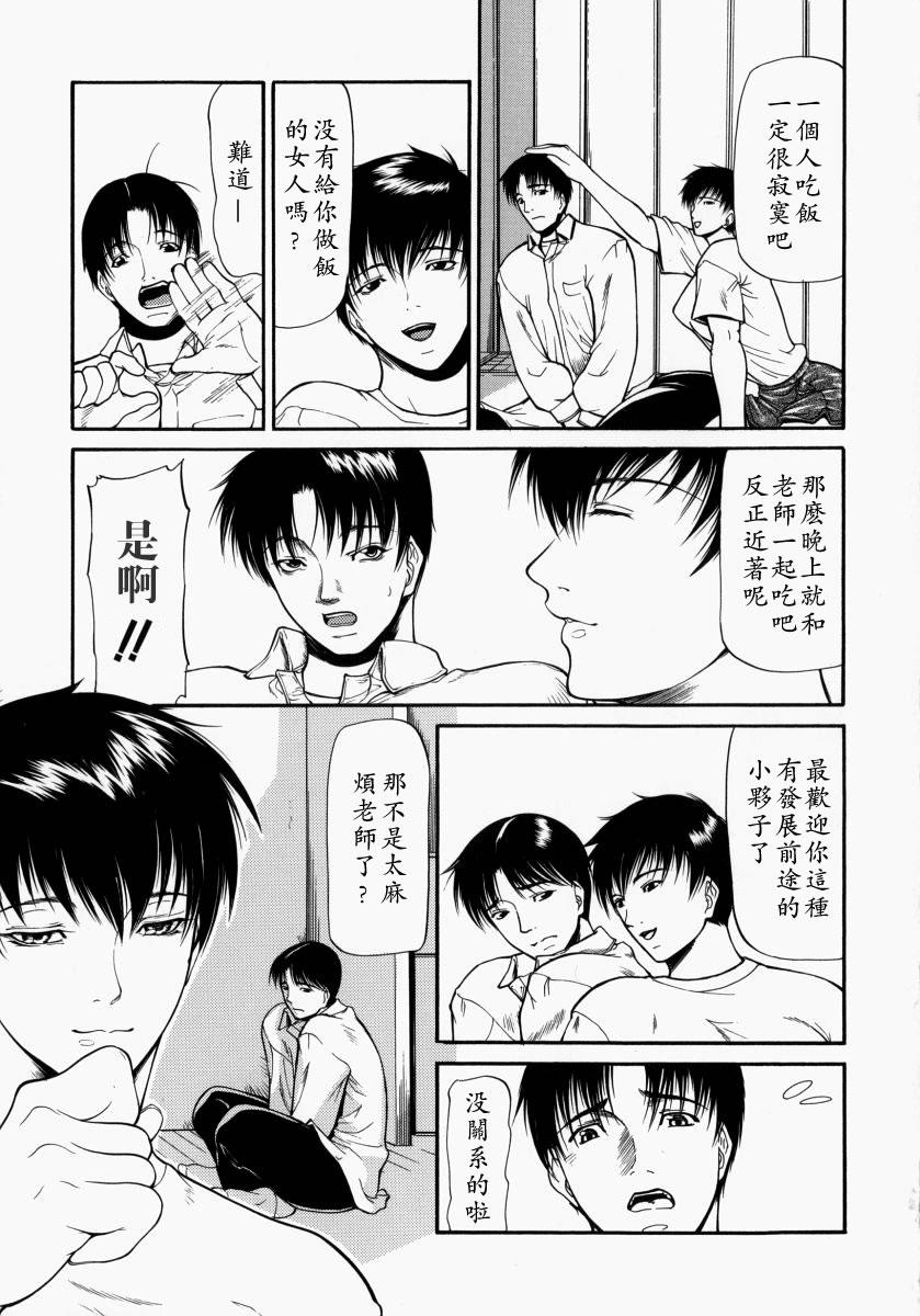 煽情[四島由紀夫]  [中国翻訳](190页)