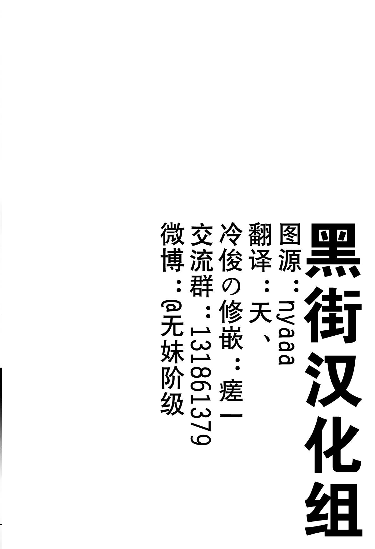 円光JK山吹沙綾(COMIC1☆12) [風芸WindArTeam (WindArt)] (BanG Dream!) [中国翻訳](19页)-第1章-图片17