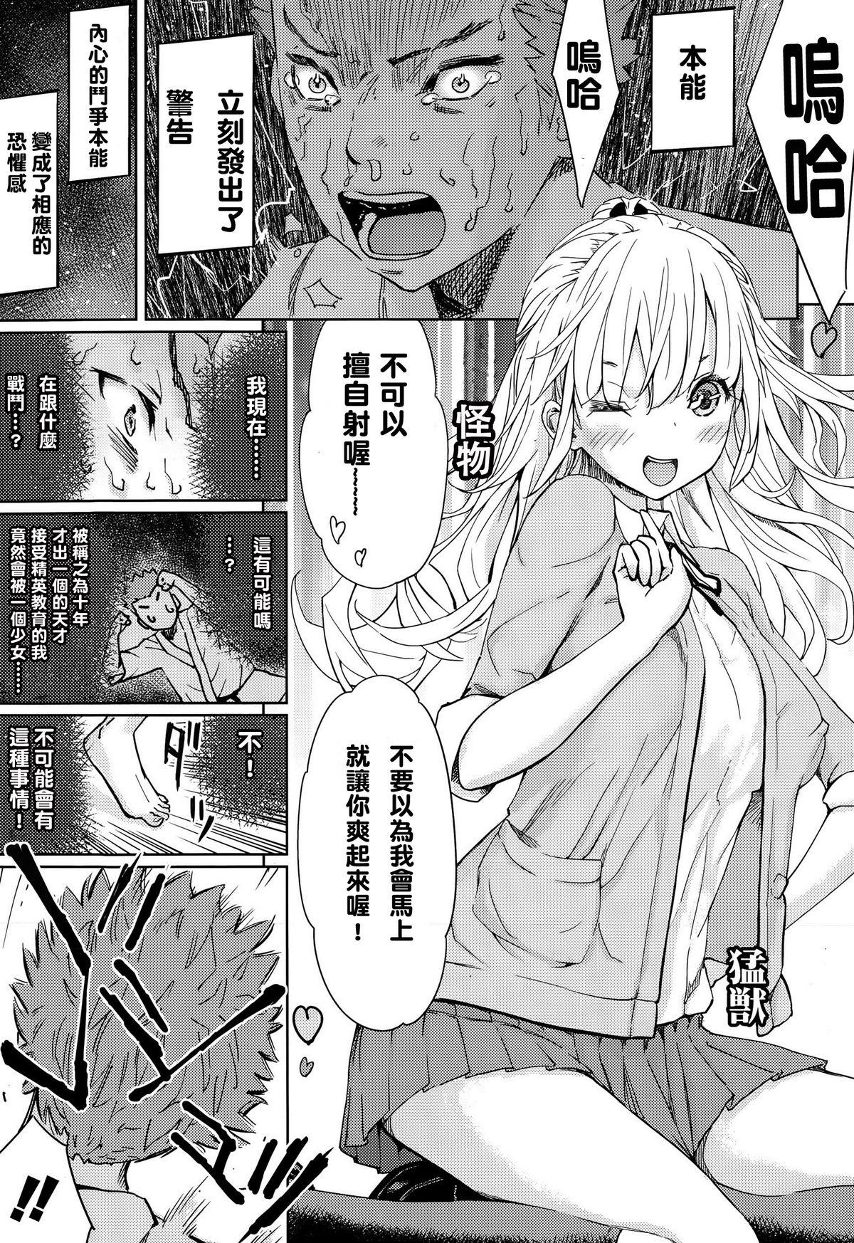 らすとふぁいと[シダ]  (ガールズフォーム Vol.10) [中国翻訳](33页)