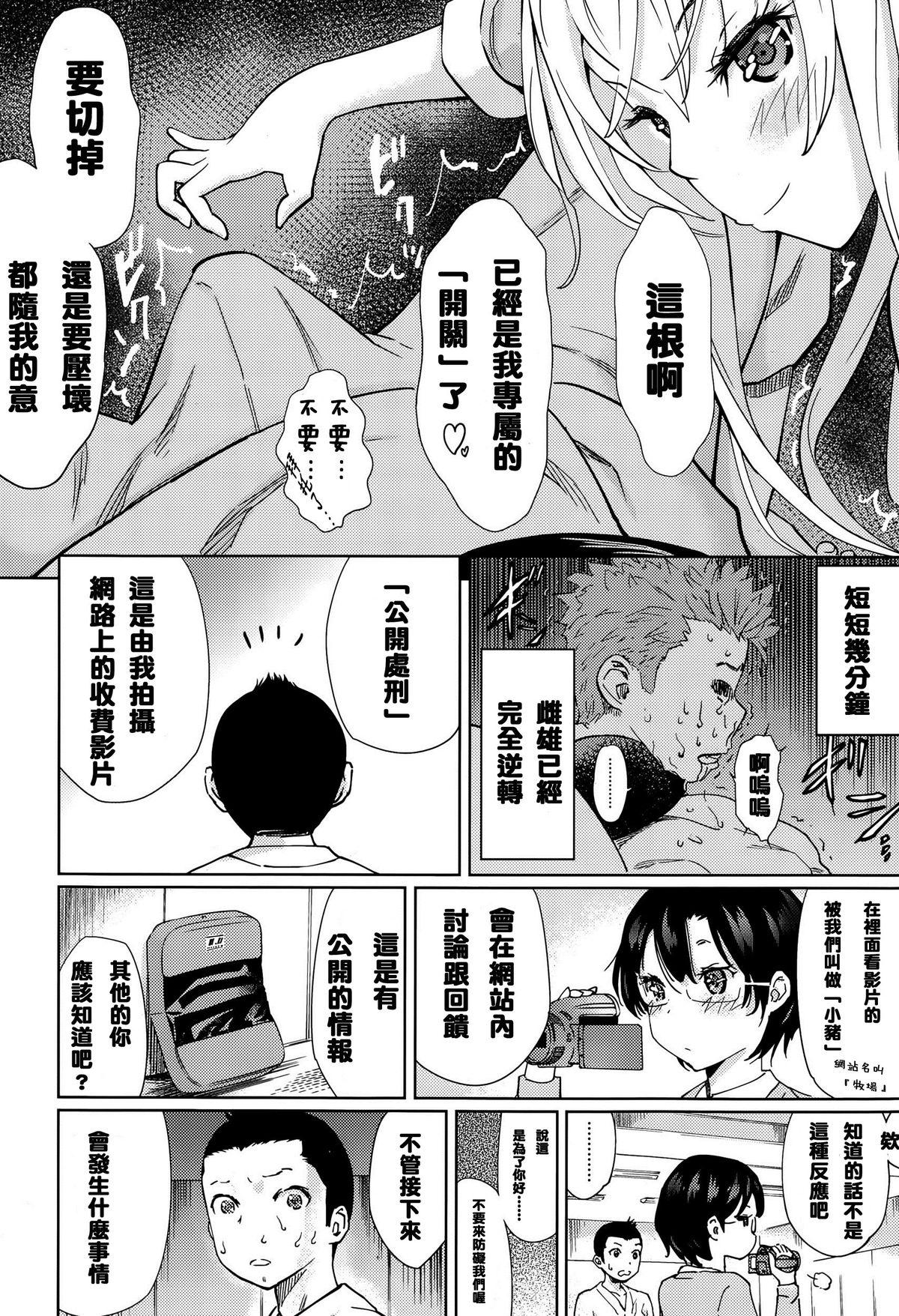 らすとふぁいと[シダ]  (ガールズフォーム Vol.10) [中国翻訳](33页)