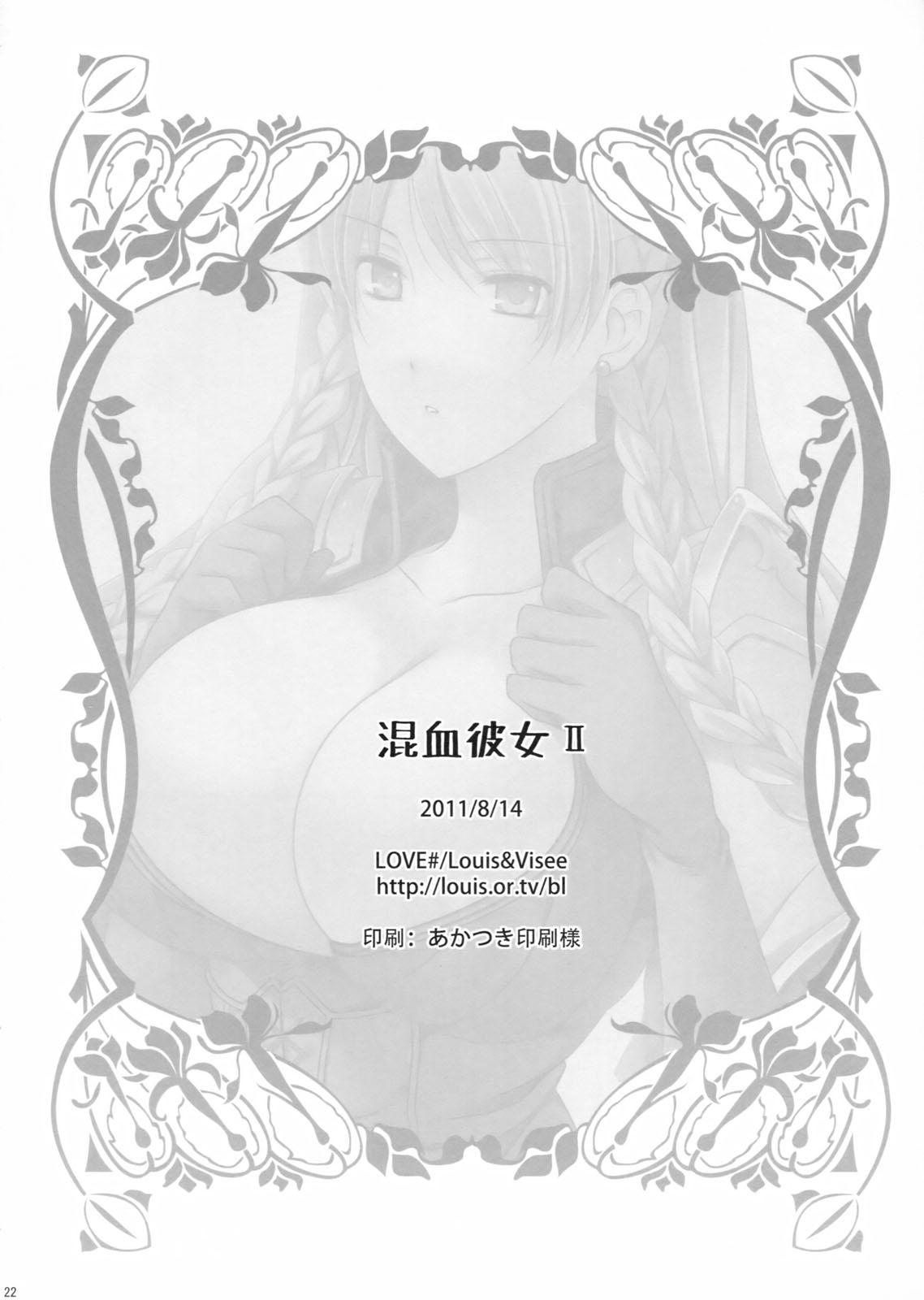 混血彼女II(C80) [LOVE# (Louis&amp;Visee)]  (タクティクスオウガ) [中国翻訳](23页)