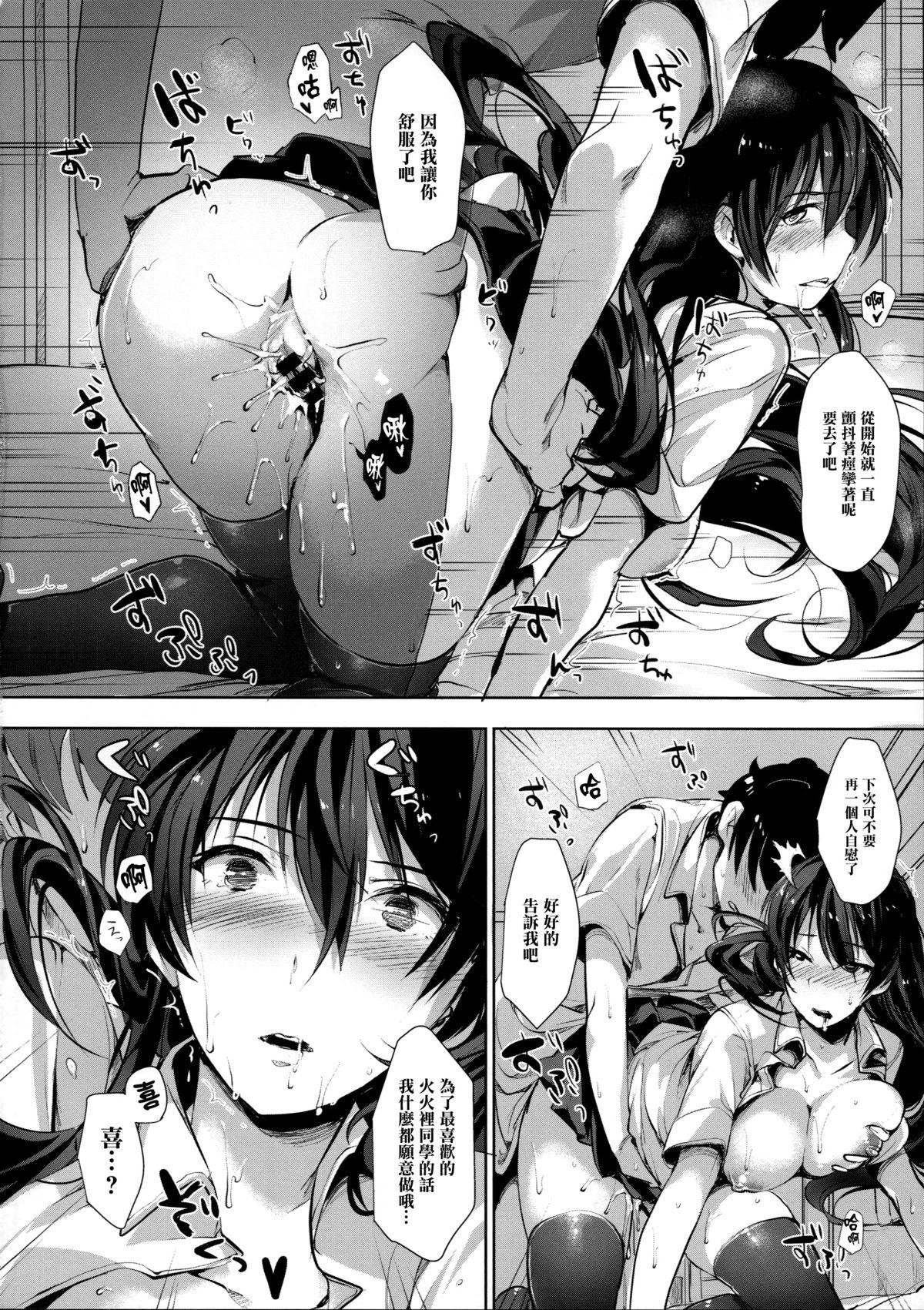 彼シャツ×カノジョ(COMIC1☆8) [二次性徴 (掃除朋具)]  (ウィッチクラフトワークス) [中国翻訳](20页)