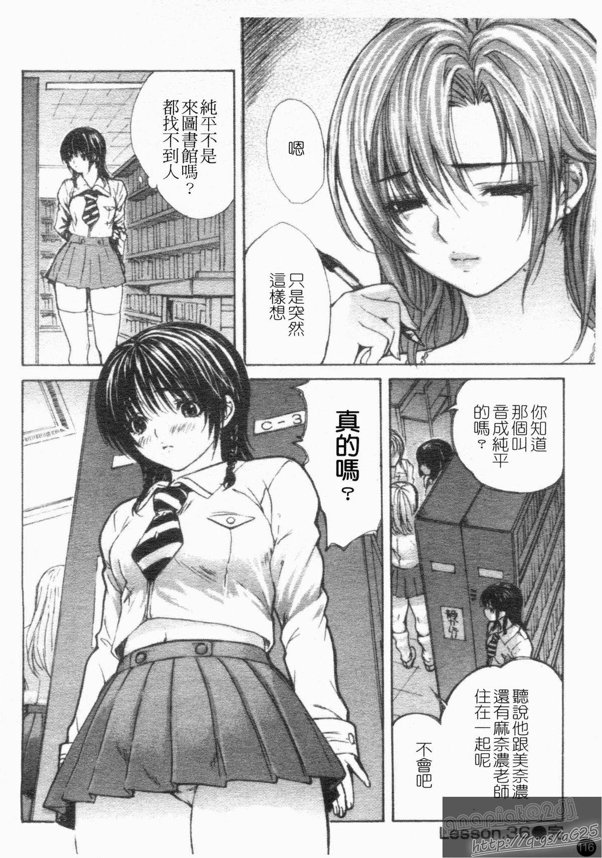 隣のみなの先生 第4巻[MGジョー]  [中国翻訳](222页)