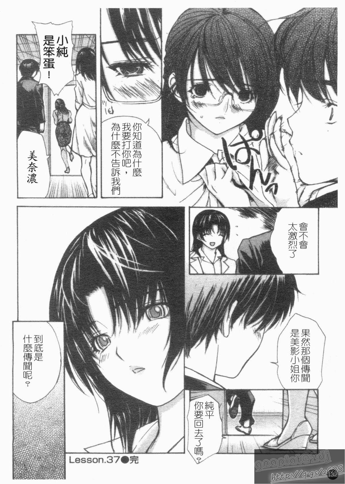 隣のみなの先生 第4巻[MGジョー]  [中国翻訳](222页)