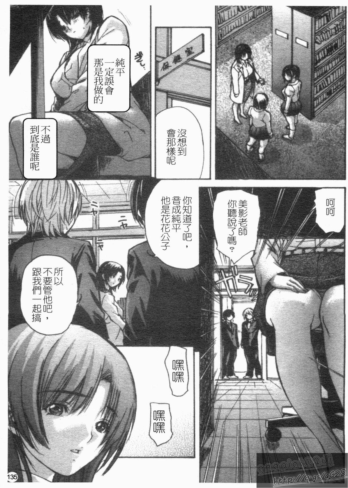 隣のみなの先生 第4巻[MGジョー]  [中国翻訳](222页)