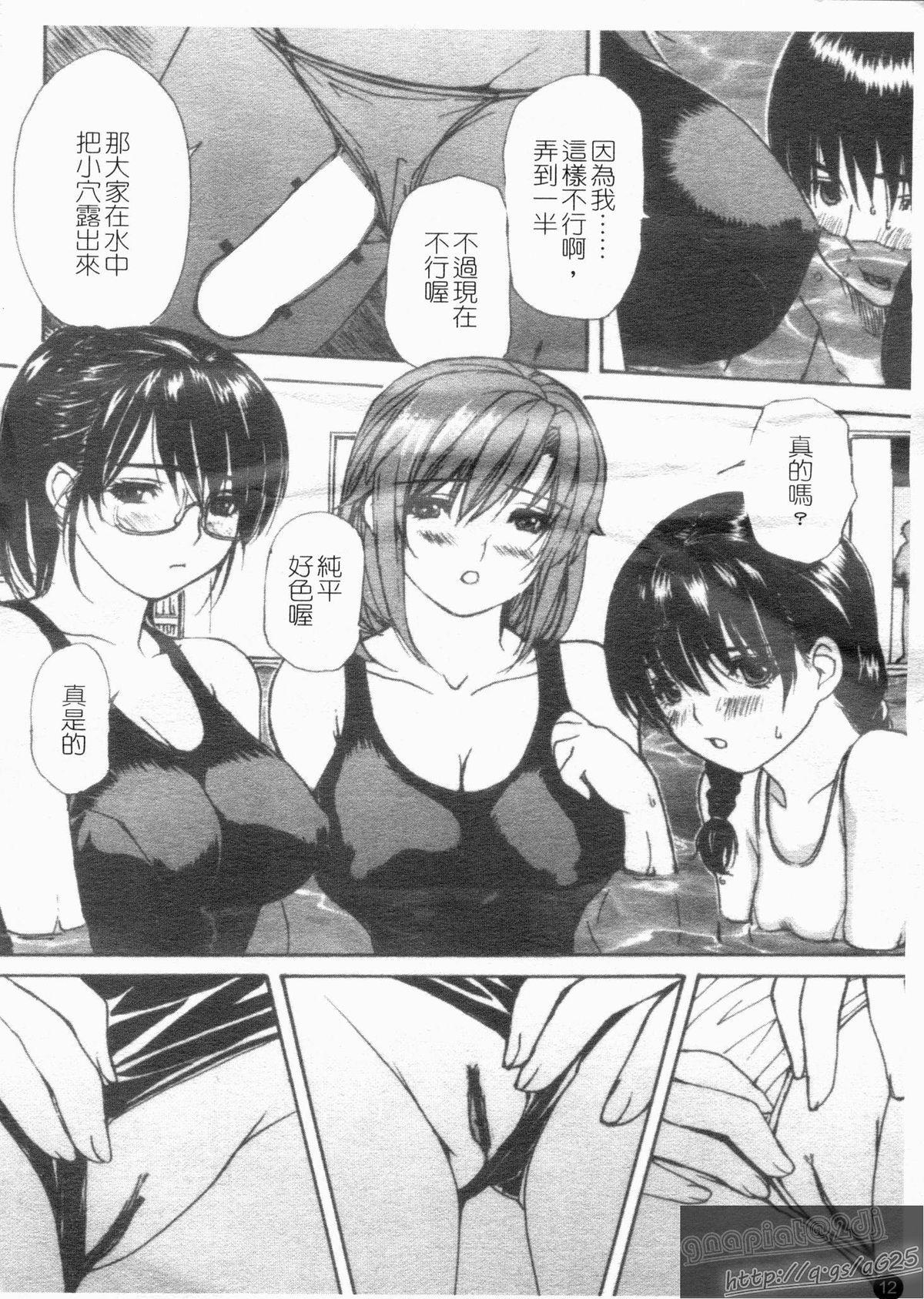 隣のみなの先生 第4巻[MGジョー]  [中国翻訳](222页)