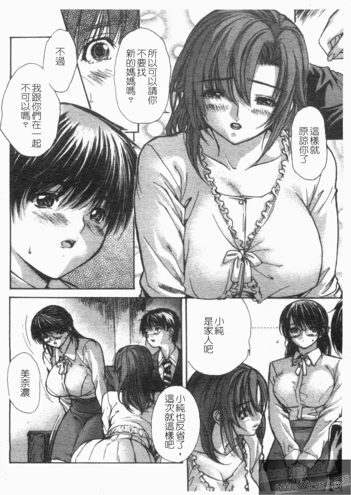 隣のみなの先生 第4巻[MGジョー]  [中国翻訳](222页)