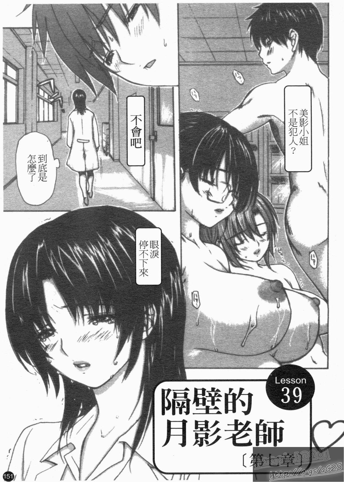 隣のみなの先生 第4巻[MGジョー]  [中国翻訳](222页)