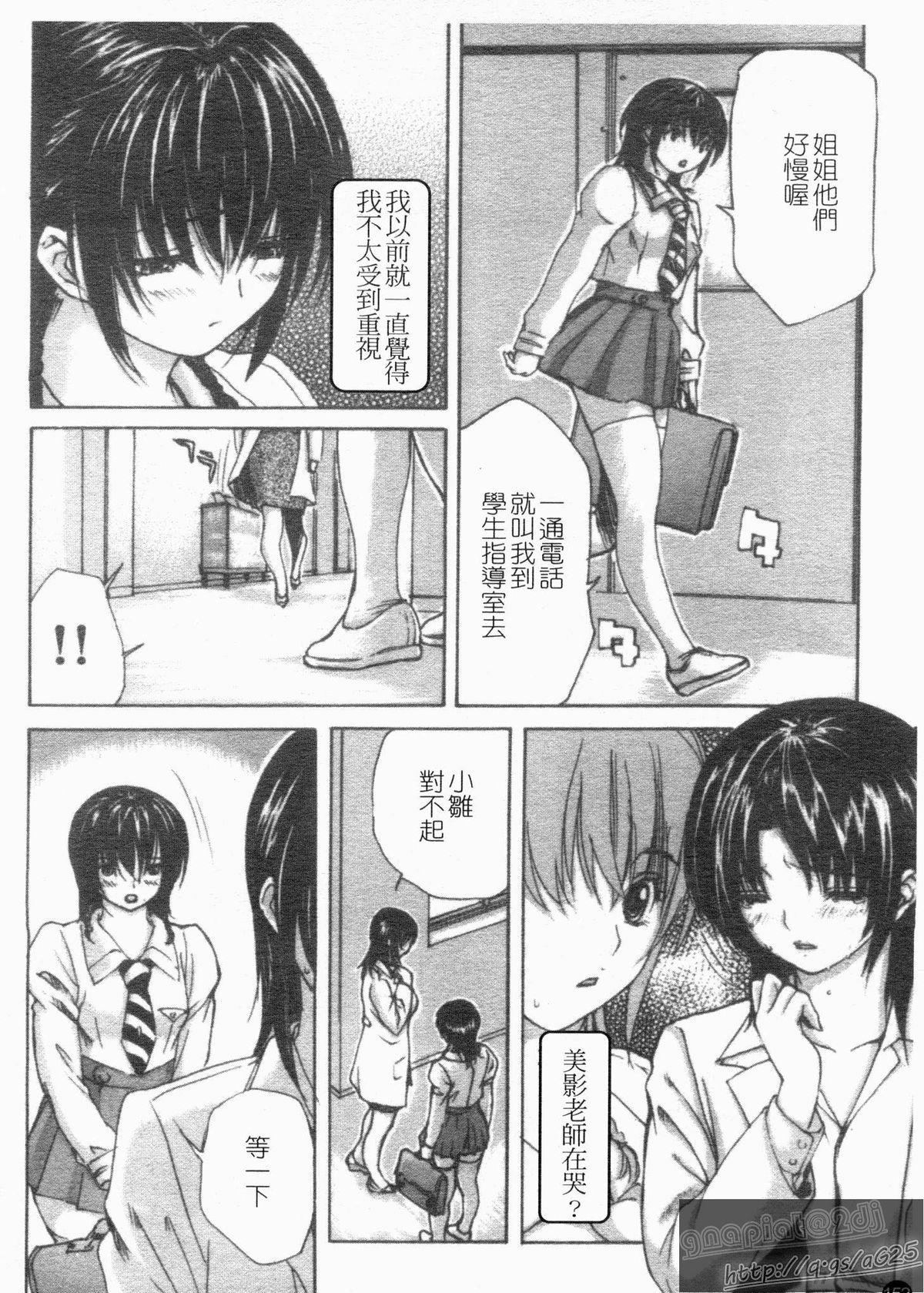 隣のみなの先生 第4巻[MGジョー]  [中国翻訳](222页)