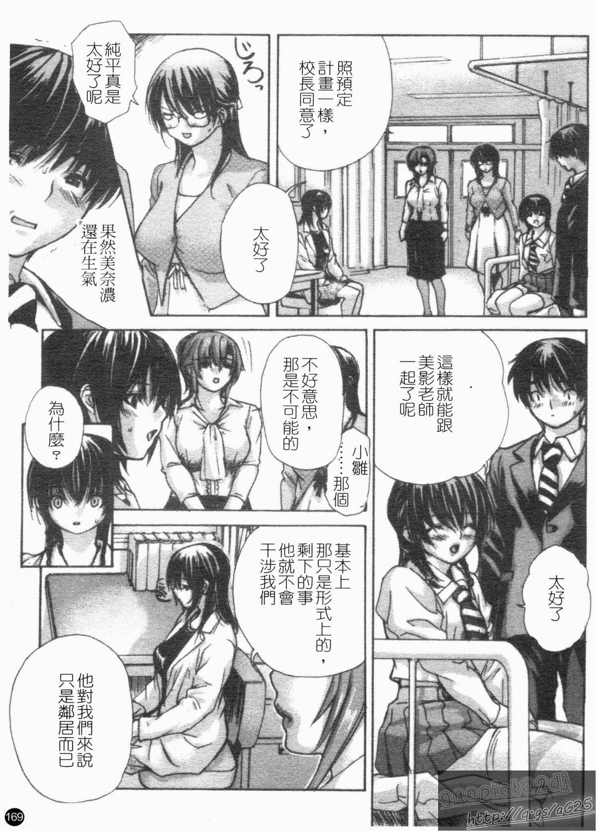 隣のみなの先生 第4巻[MGジョー]  [中国翻訳](222页)