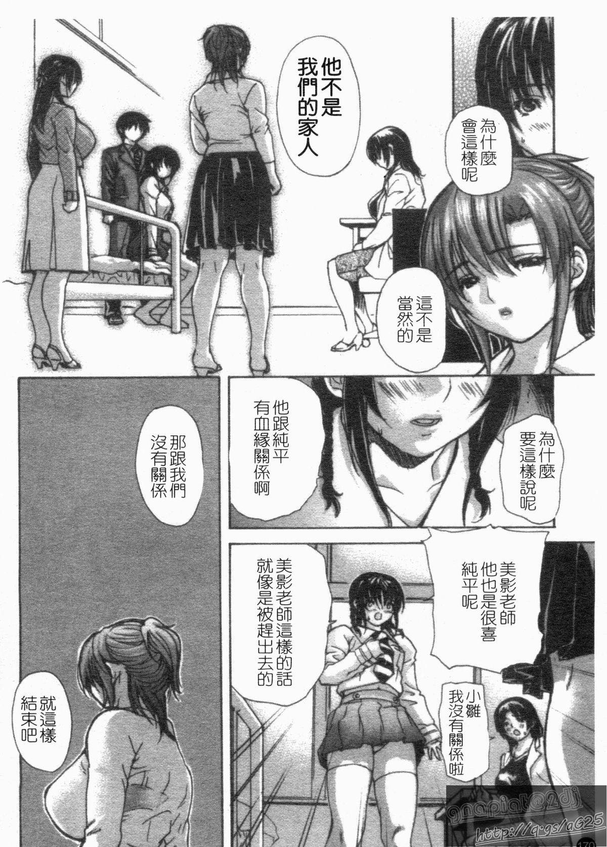 隣のみなの先生 第4巻[MGジョー]  [中国翻訳](222页)