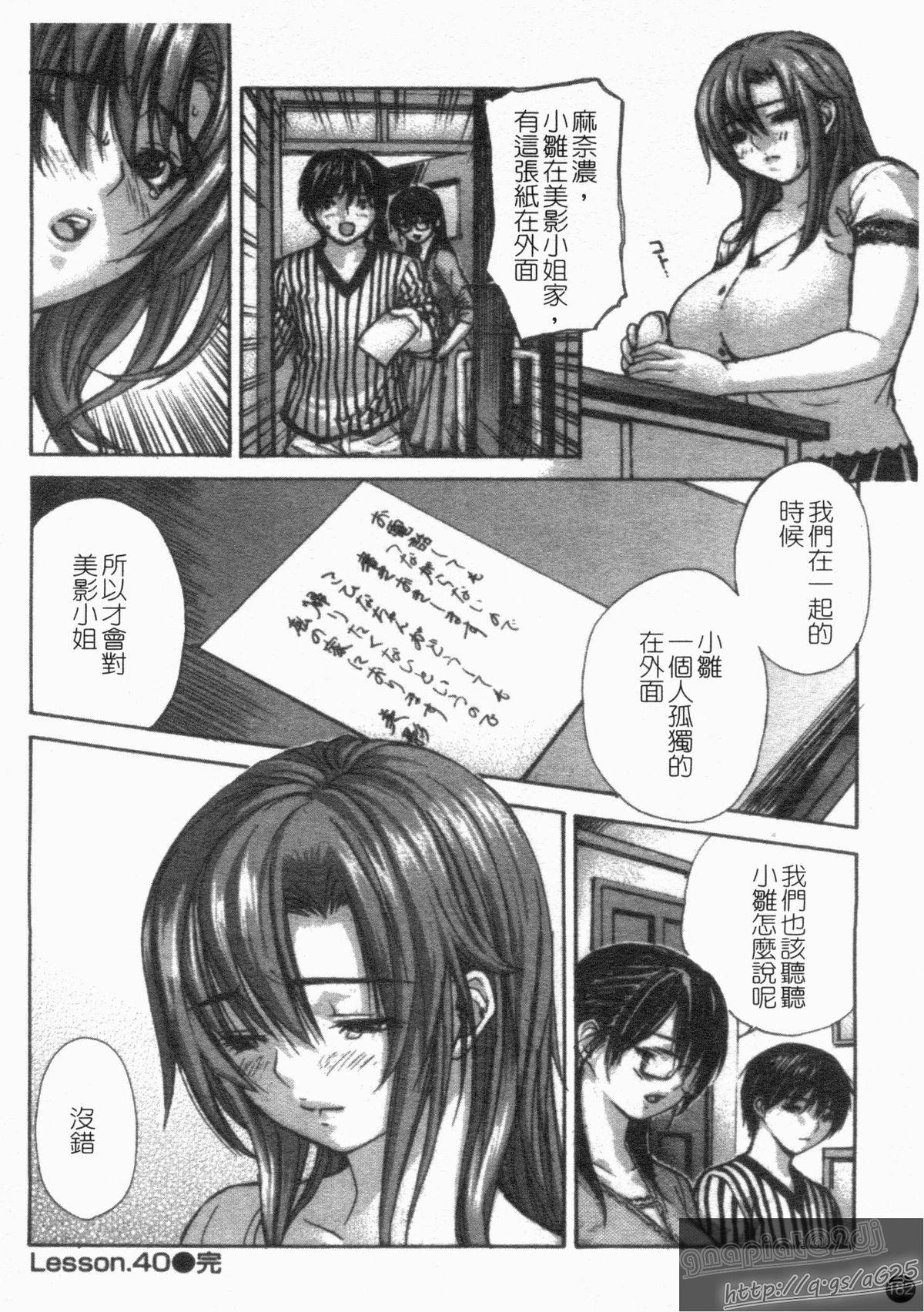 隣のみなの先生 第4巻[MGジョー]  [中国翻訳](222页)