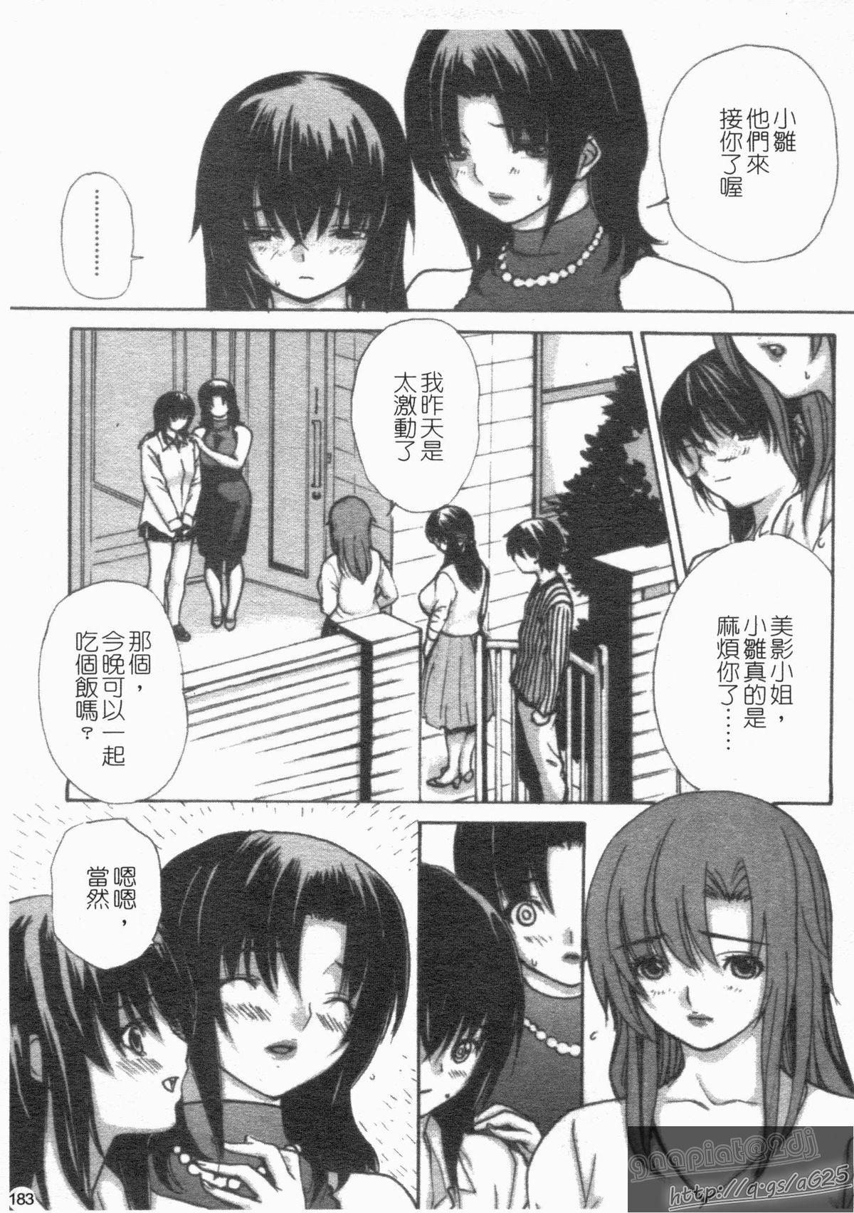 隣のみなの先生 第4巻[MGジョー]  [中国翻訳](222页)