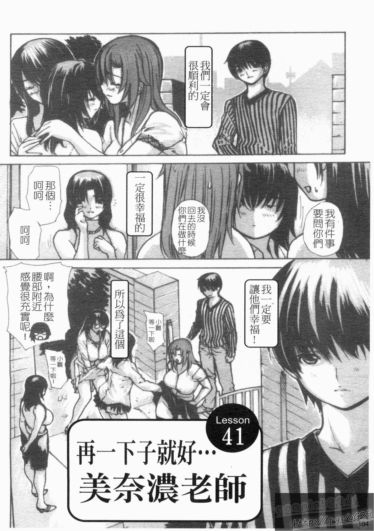 隣のみなの先生 第4巻[MGジョー]  [中国翻訳](222页)