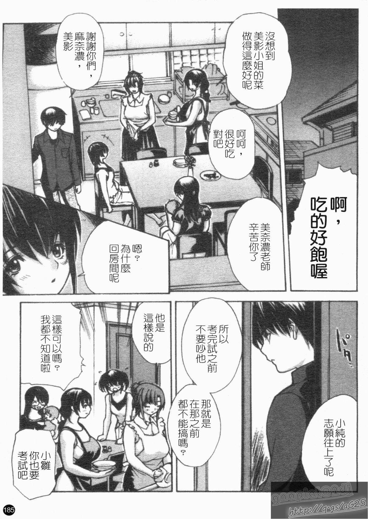 隣のみなの先生 第4巻[MGジョー]  [中国翻訳](222页)