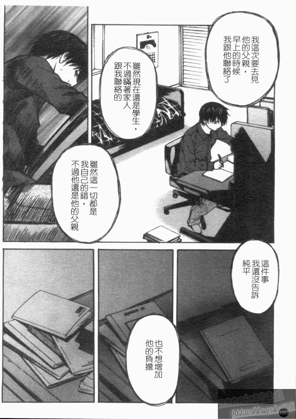 隣のみなの先生 第4巻[MGジョー]  [中国翻訳](222页)