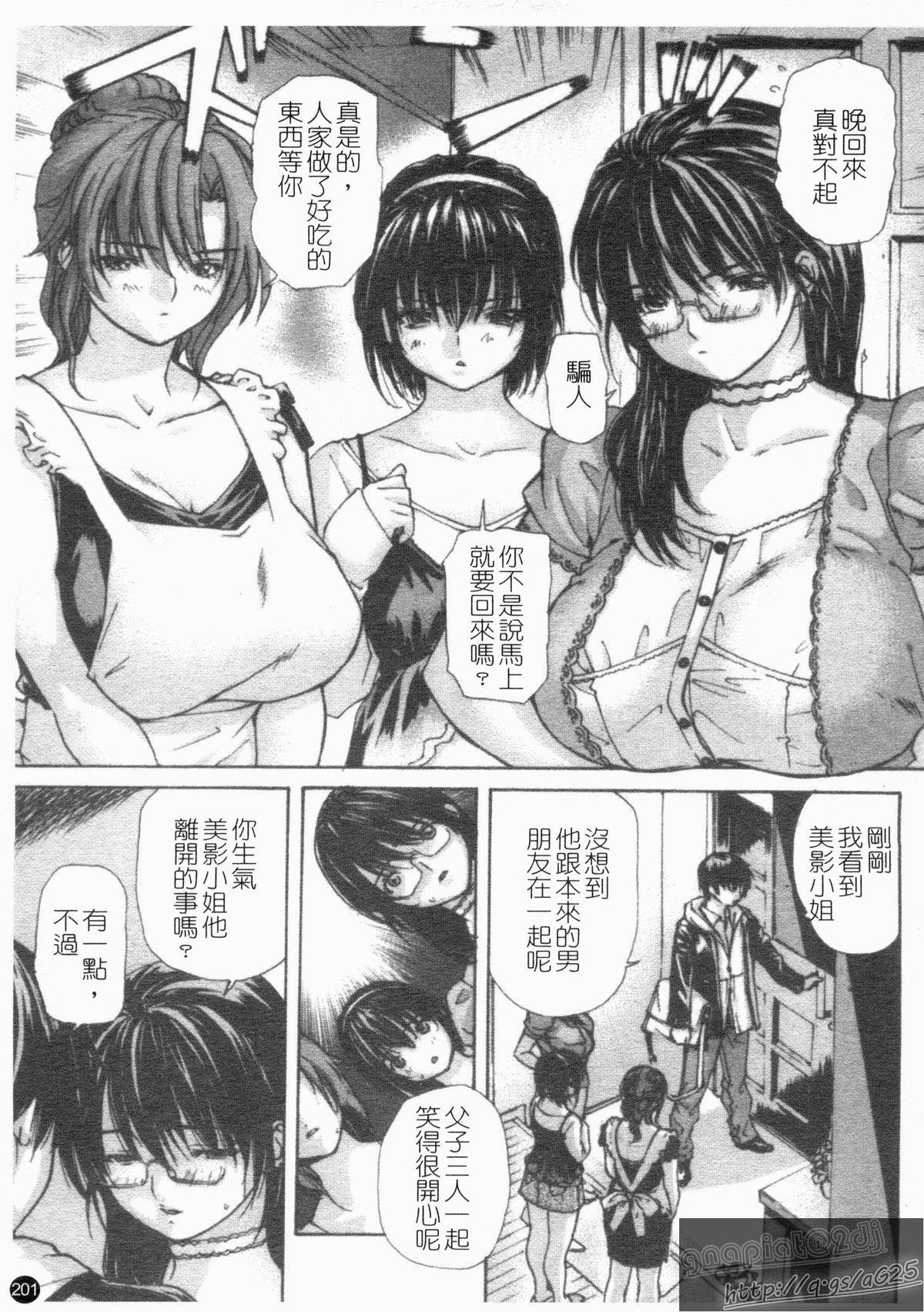 隣のみなの先生 第4巻[MGジョー]  [中国翻訳](222页)