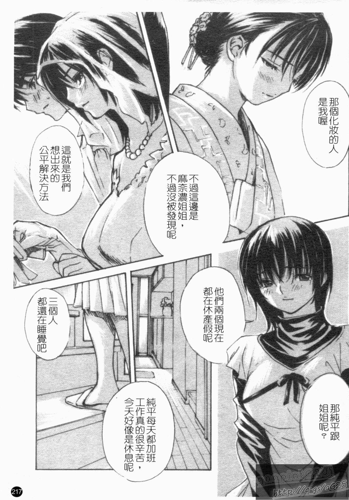 隣のみなの先生 第4巻[MGジョー]  [中国翻訳](222页)