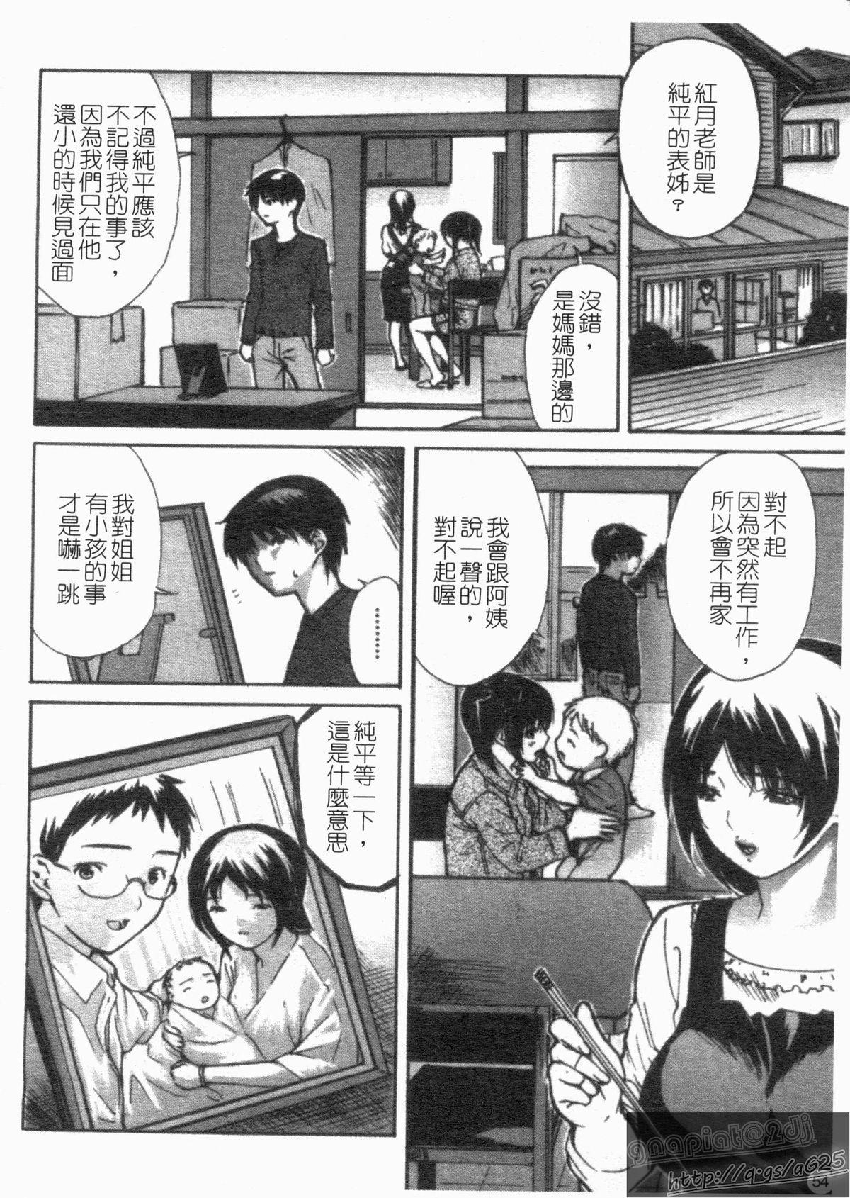 隣のみなの先生 第4巻[MGジョー]  [中国翻訳](222页)