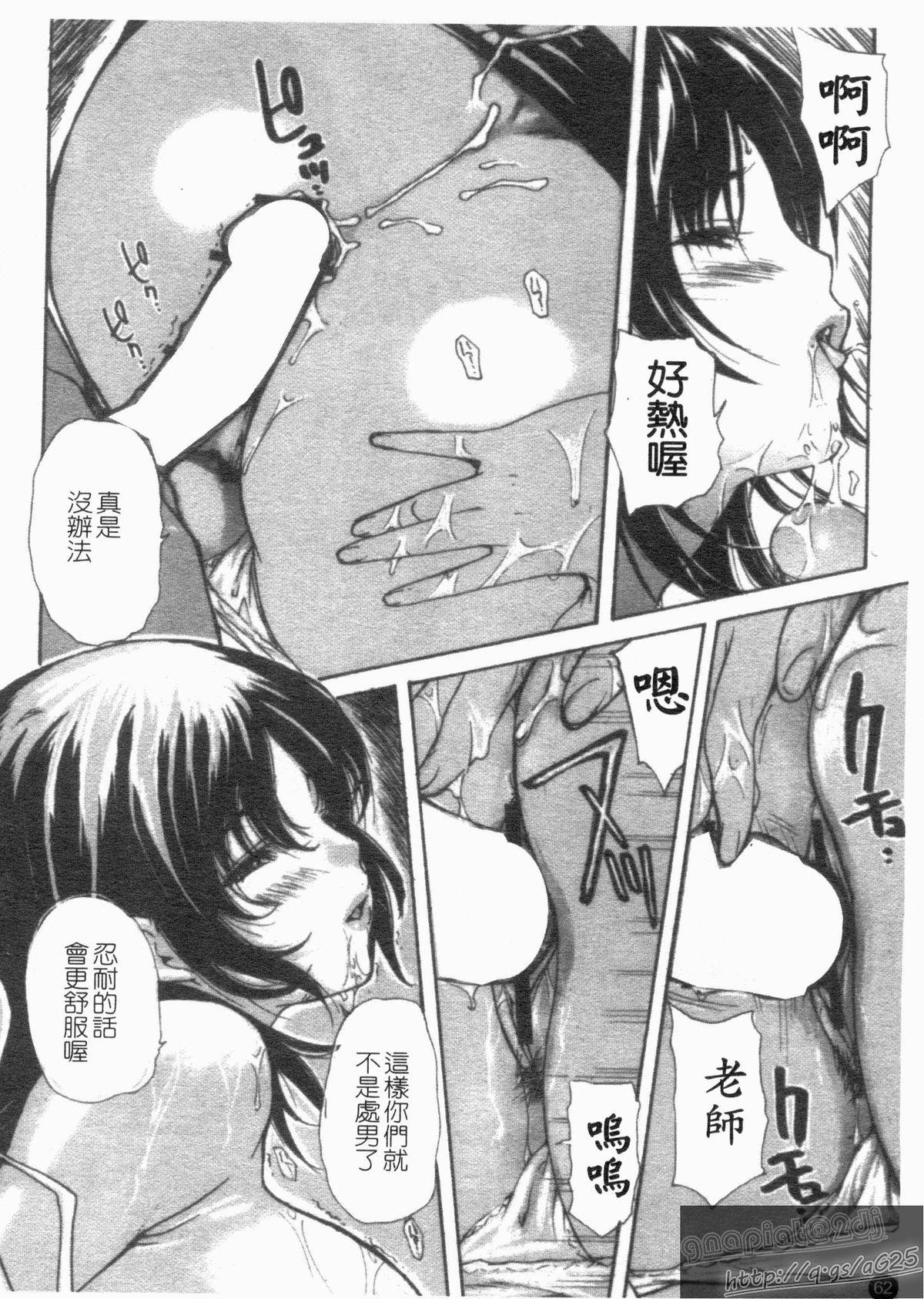 隣のみなの先生 第4巻[MGジョー]  [中国翻訳](222页)