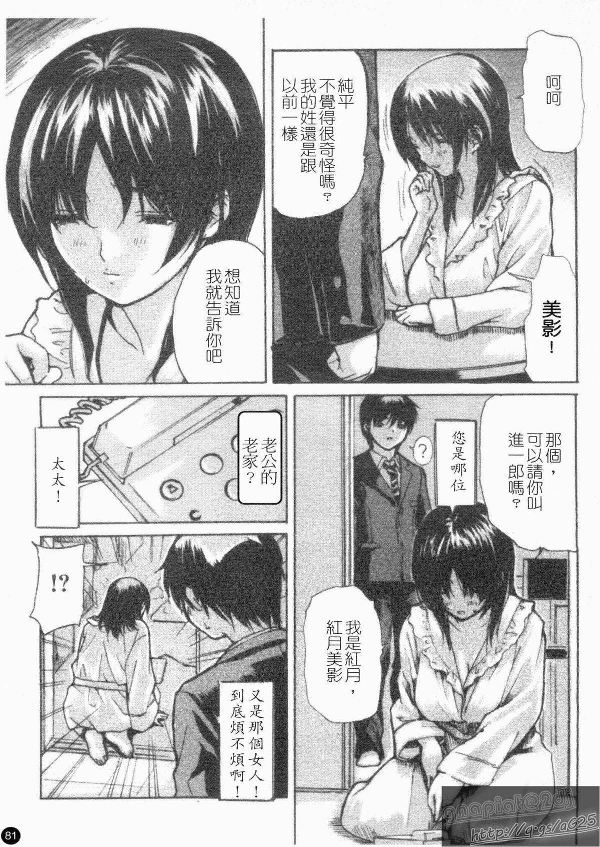 隣のみなの先生 第4巻[MGジョー]  [中国翻訳](222页)