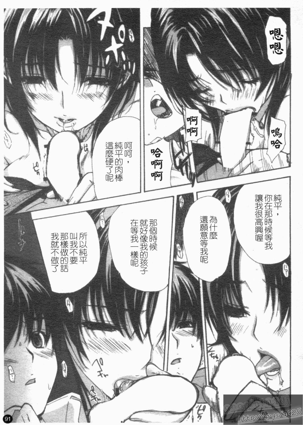 隣のみなの先生 第4巻[MGジョー]  [中国翻訳](222页)