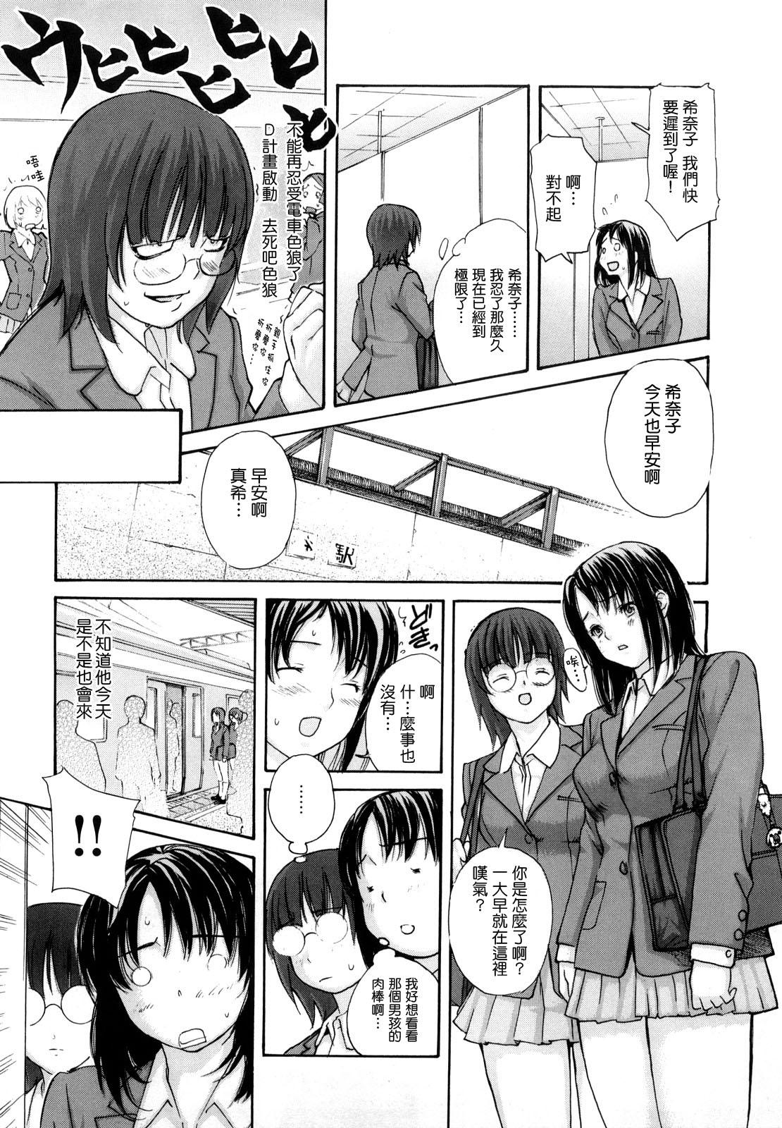 はなまるびっち[MGジョー]  [IN汉化](215页)