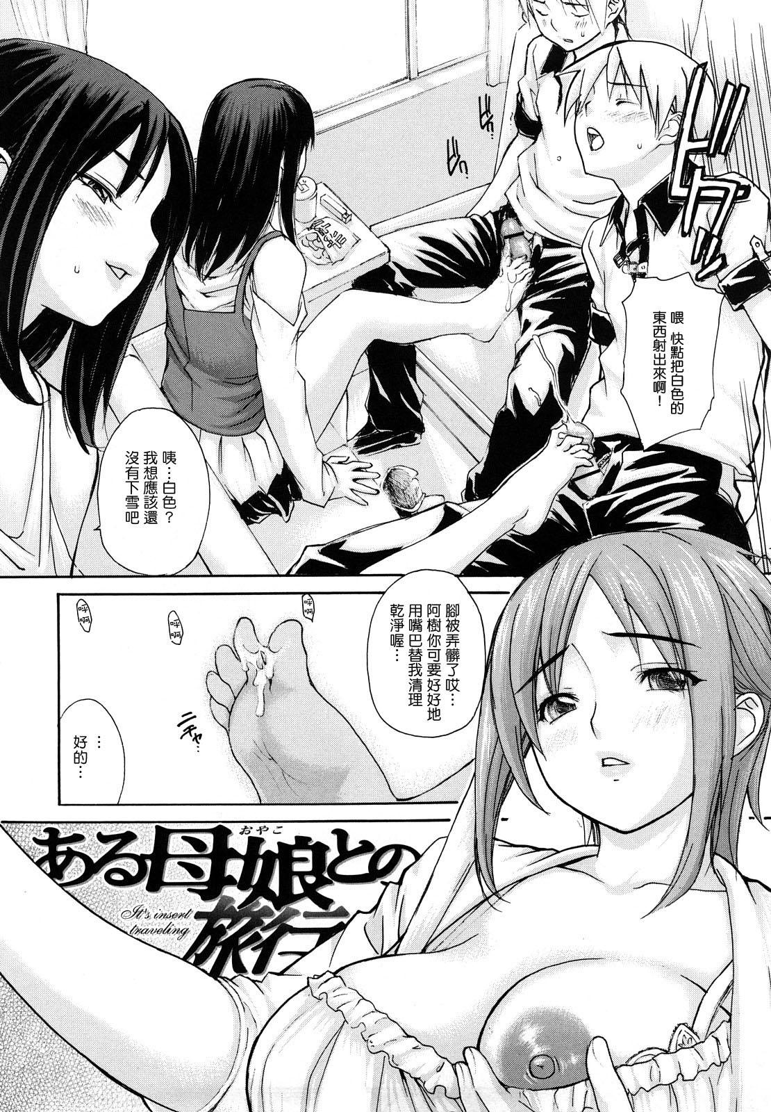 はなまるびっち[MGジョー]  [IN汉化](215页)