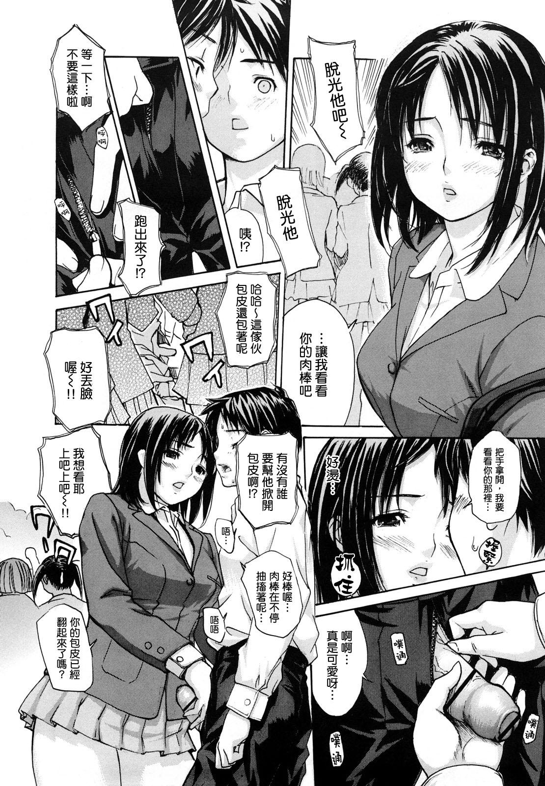 はなまるびっち[MGジョー]  [IN汉化](215页)