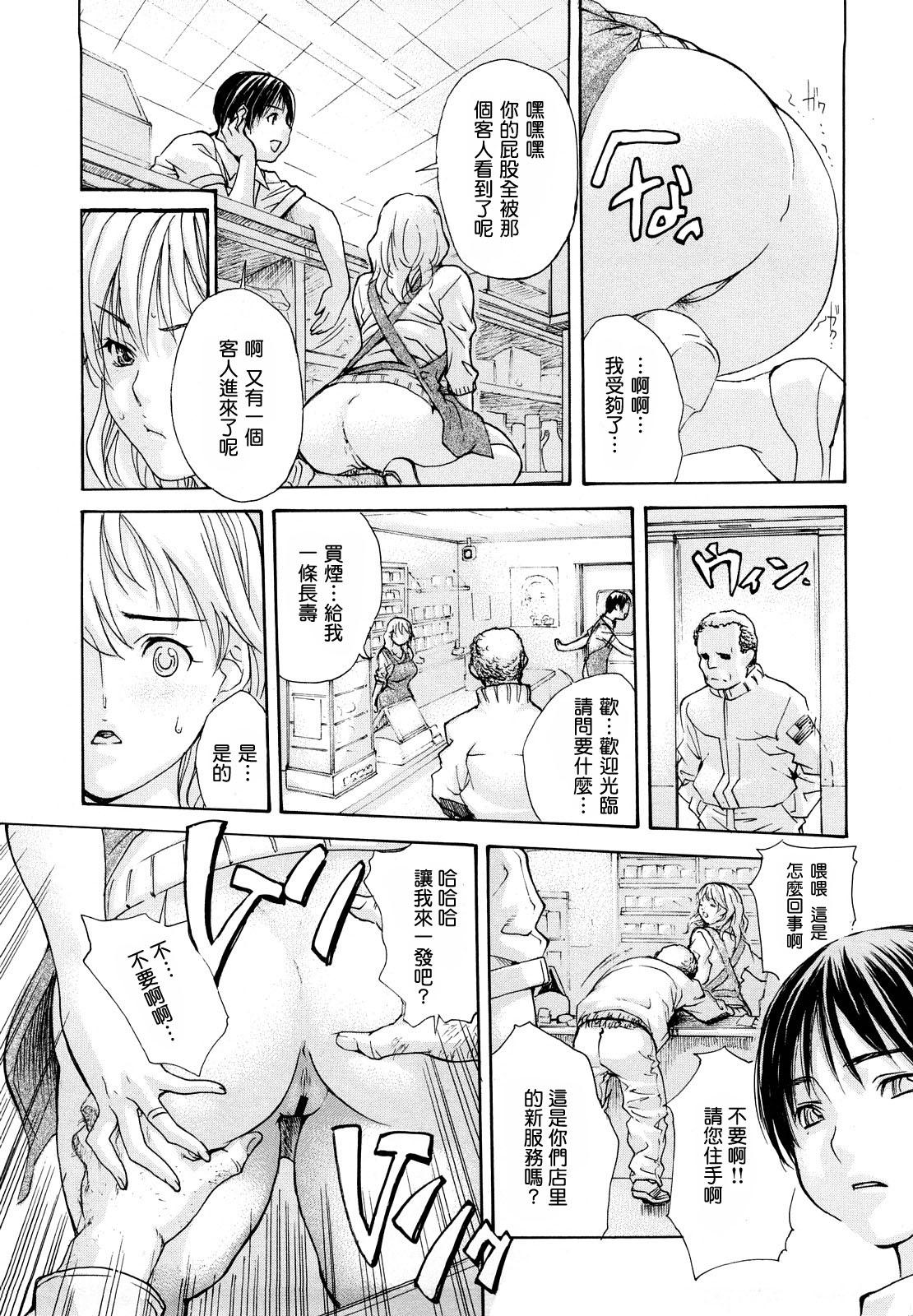 はなまるびっち[MGジョー]  [IN汉化](215页)