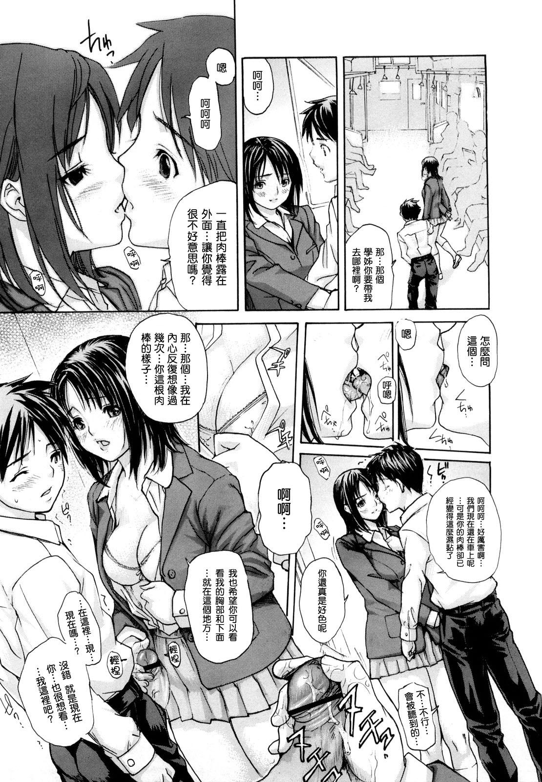 はなまるびっち[MGジョー]  [IN汉化](215页)