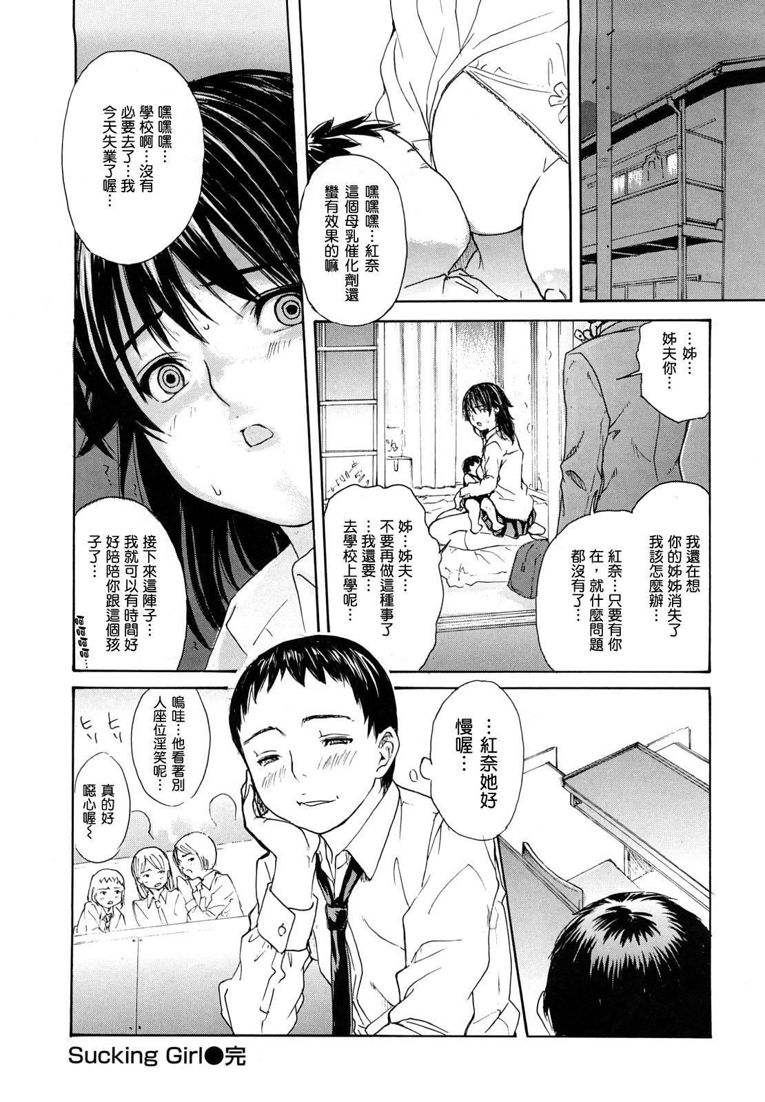 はなまるびっち[MGジョー]  [IN汉化](215页)