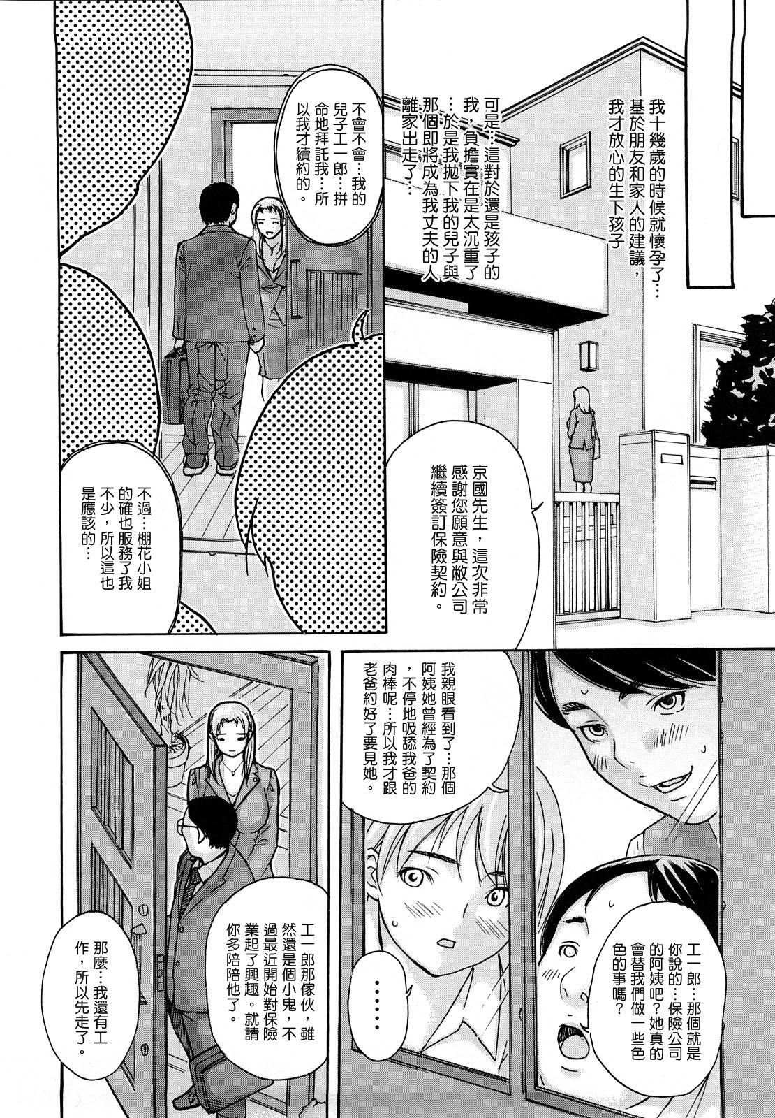 はなまるびっち[MGジョー]  [IN汉化](215页)