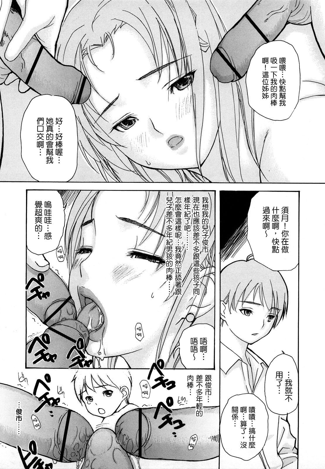 はなまるびっち[MGジョー]  [IN汉化](215页)