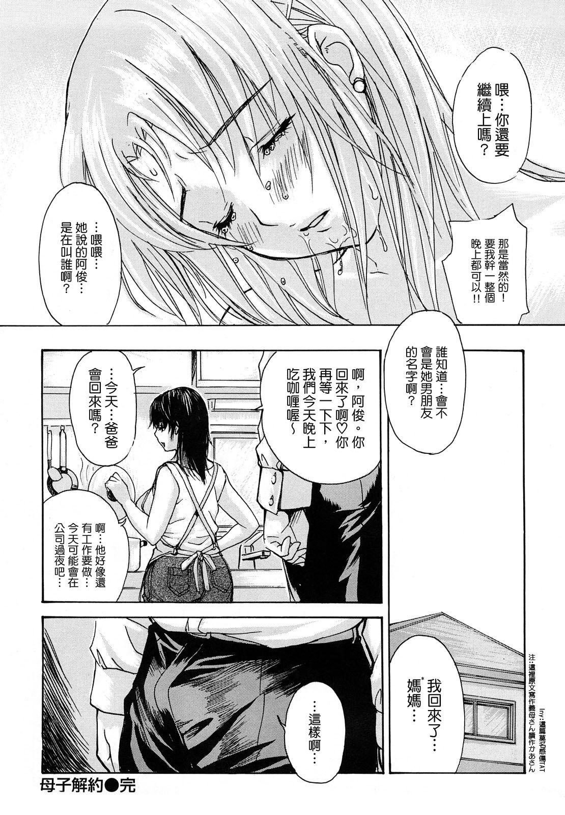 はなまるびっち[MGジョー]  [IN汉化](215页)