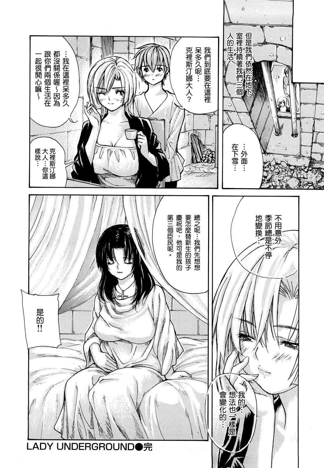 はなまるびっち[MGジョー]  [IN汉化](215页)