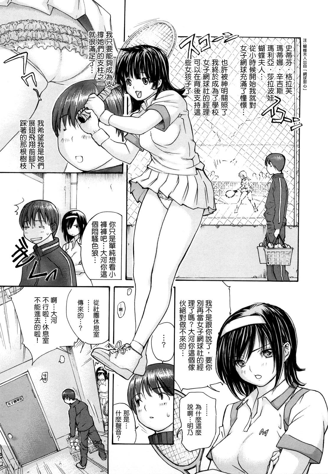 はなまるびっち[MGジョー]  [IN汉化](215页)