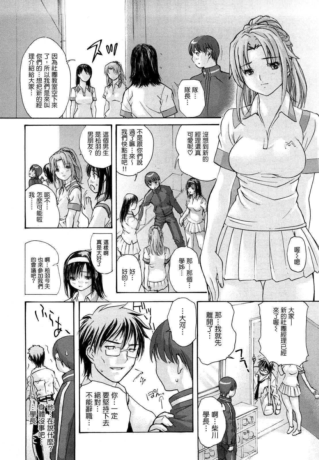 はなまるびっち[MGジョー]  [IN汉化](215页)