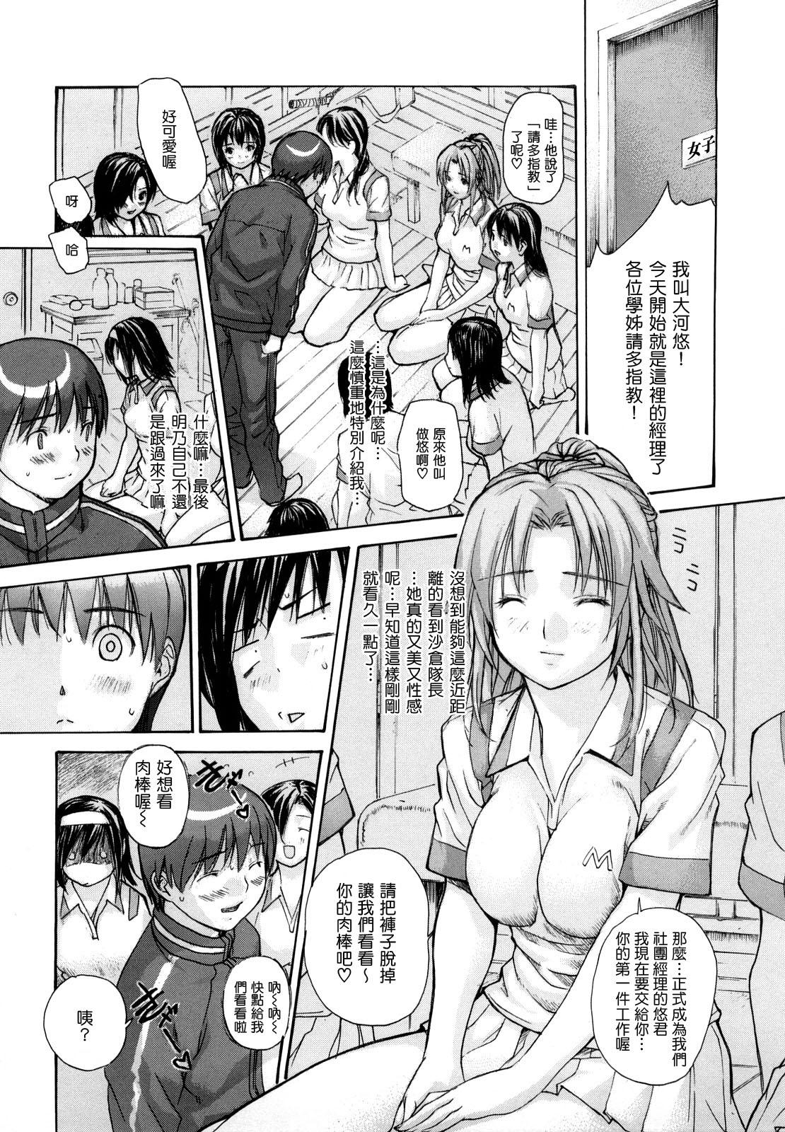 はなまるびっち[MGジョー]  [IN汉化](215页)