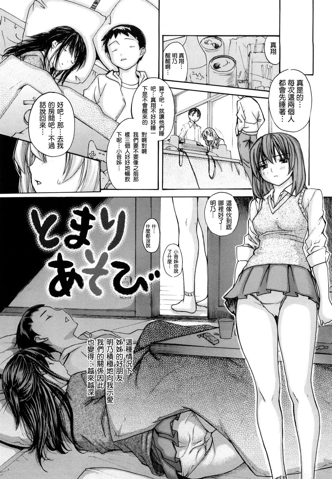 はなまるびっち[MGジョー]  [IN汉化](215页)