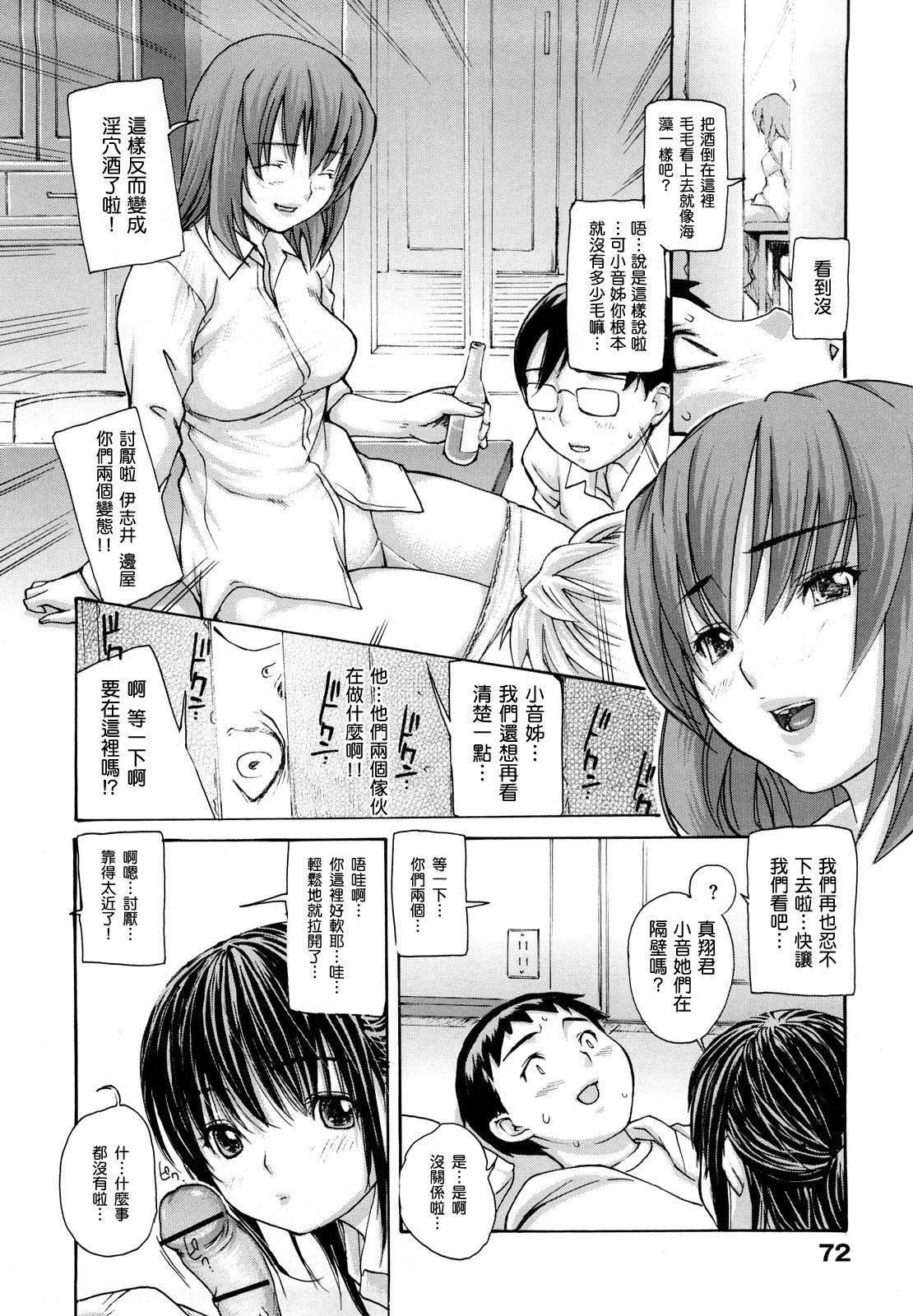 はなまるびっち[MGジョー]  [IN汉化](215页)