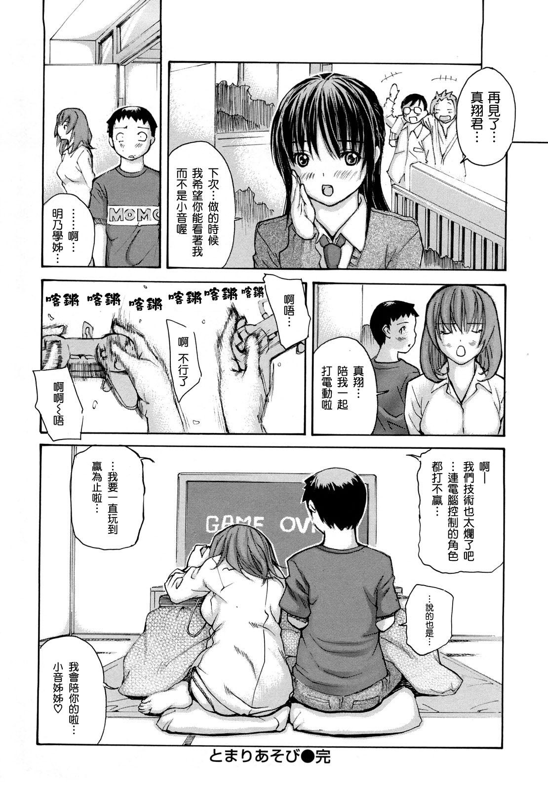 はなまるびっち[MGジョー]  [IN汉化](215页)