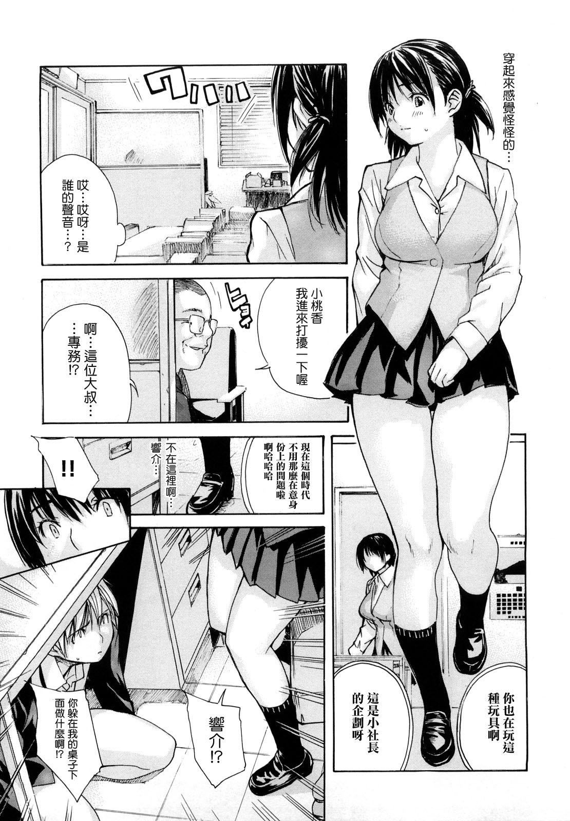 はなまるびっち[MGジョー]  [IN汉化](215页)