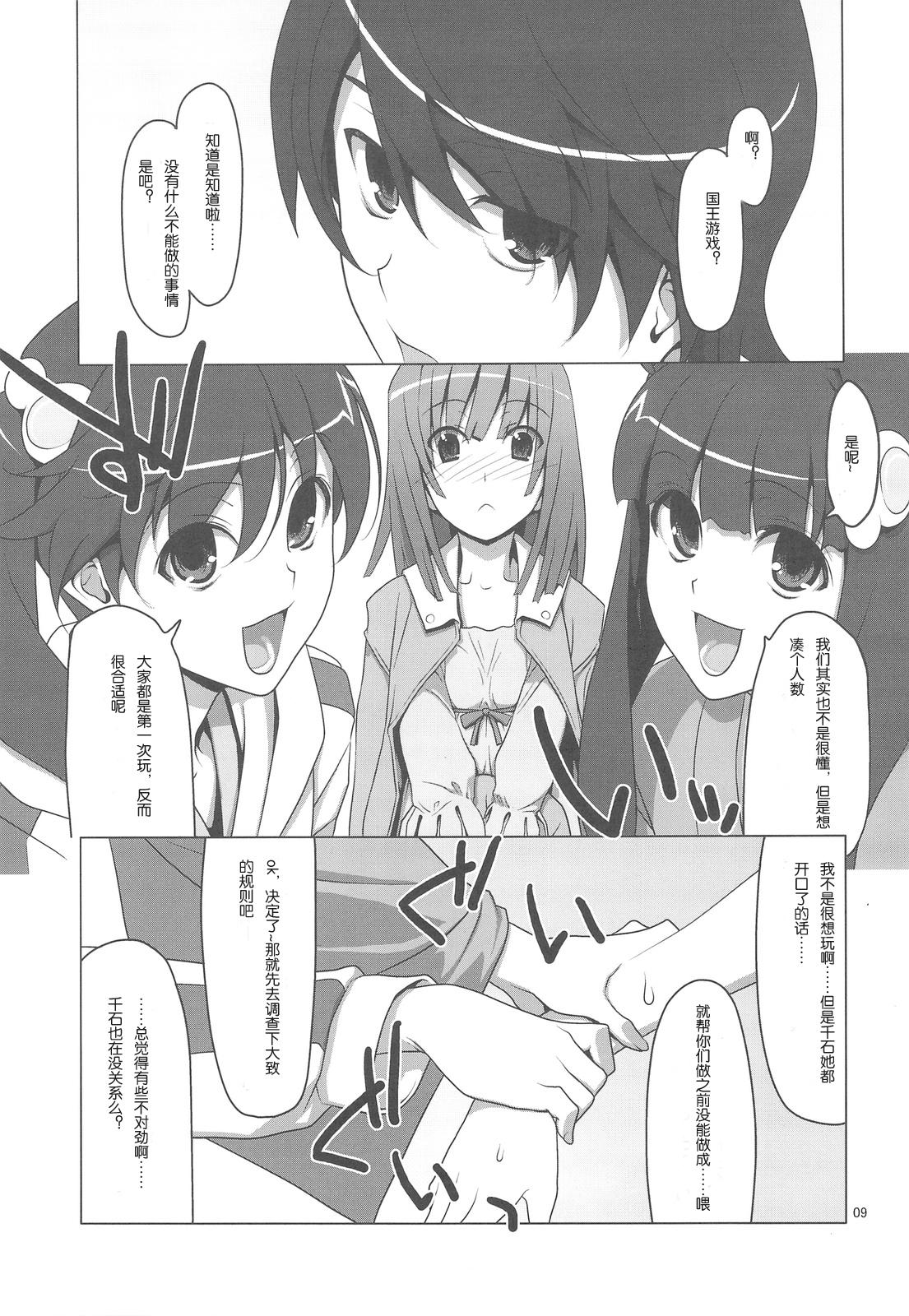 お願いっ! FireSisters★(サンクリ46) [TIES (タケイオーキ)]  (化物語) [中国翻訳](37页)