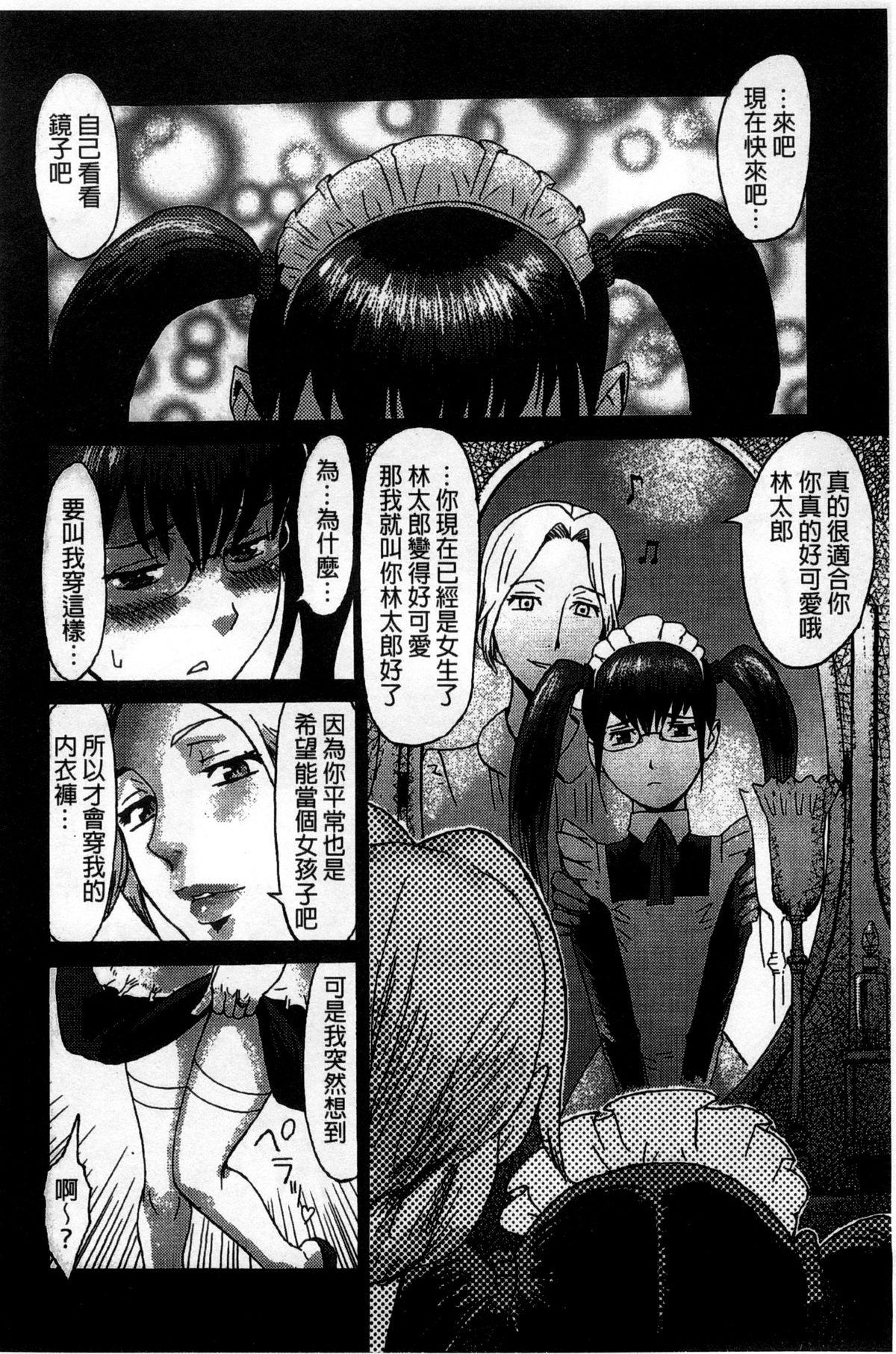 インキュバス[黒岩瑪瑙]  [中国翻訳](216页)