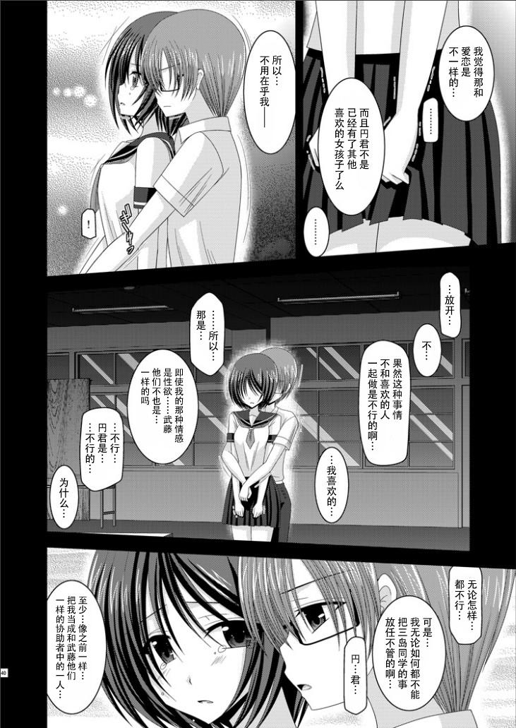 (C81) valssu (茶琉)] 露出少女遊戯 完 [中国翻訳](C81) [valssu (Charu)]Roshutsu Shoujo Yuugi Kan[Chinese] [脸肿汉化组](72页)