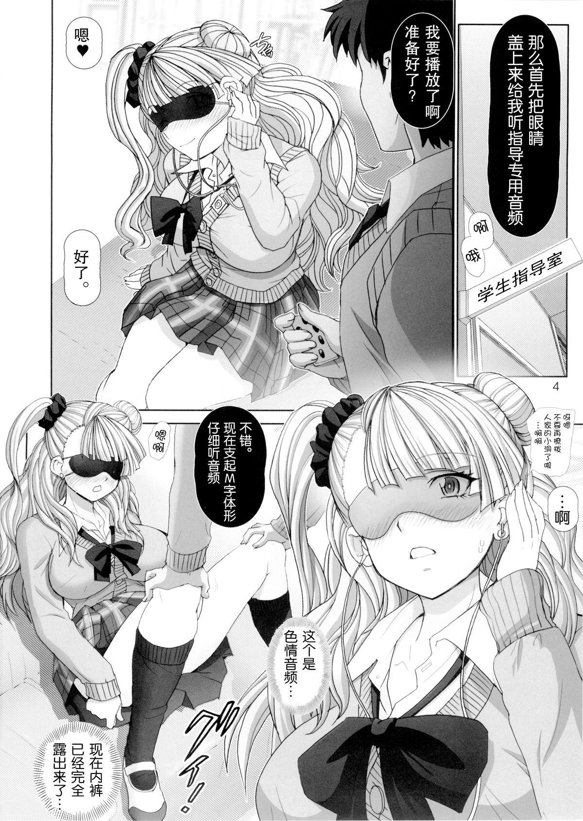 やらせてギャル子ちゃん(CSP6) [雷神会 (はるきゲにあ)]  (おしえて! ギャル子ちゃん) [中国翻訳](24页)