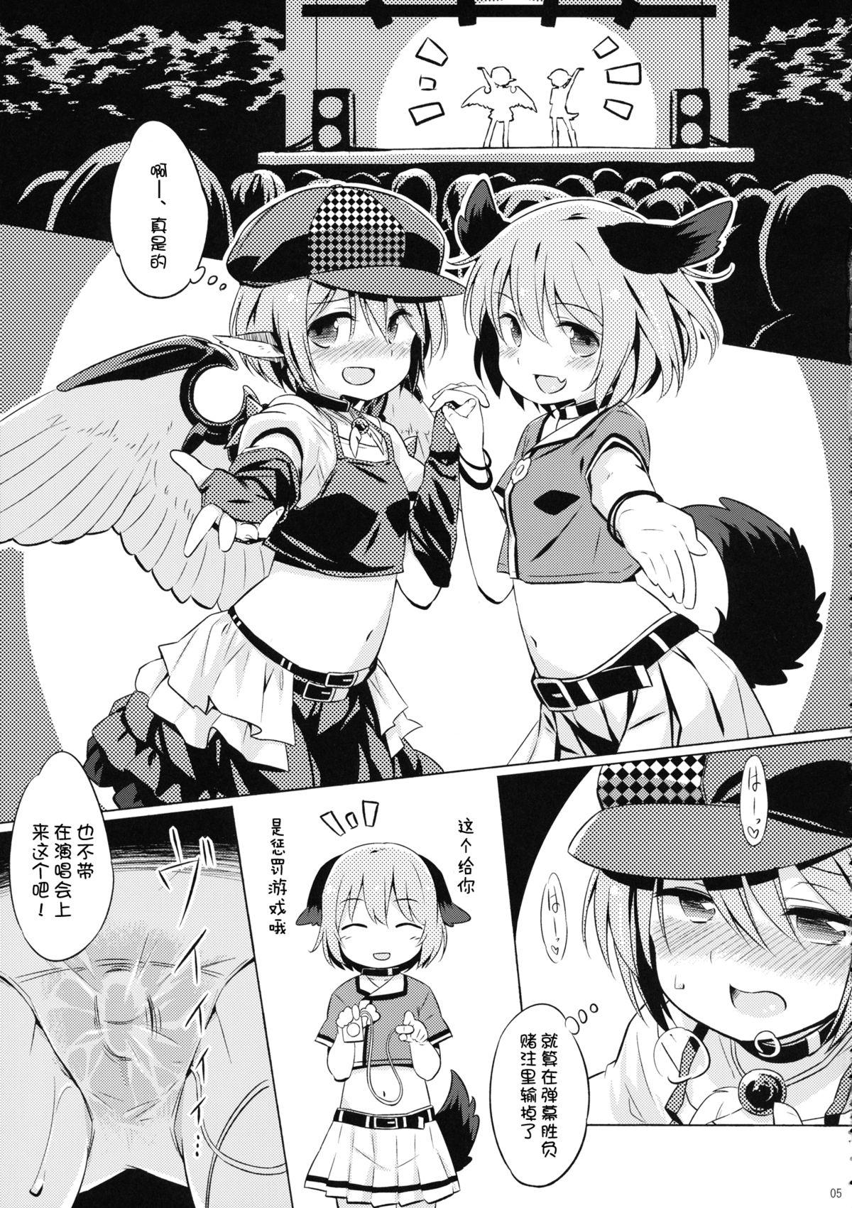 鳥獣ギガックス(C87) [Animal Passion (茹でピー)]  (東方Project) [中国翻訳](26页)