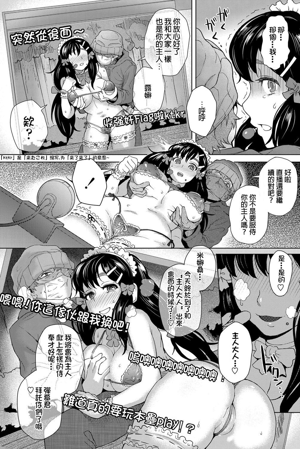 moon light STREAM[伊藤エイト]  (COMIC ペンギンクラブ山賊版 2012年7月号) [中国翻訳] [無修正](19页)